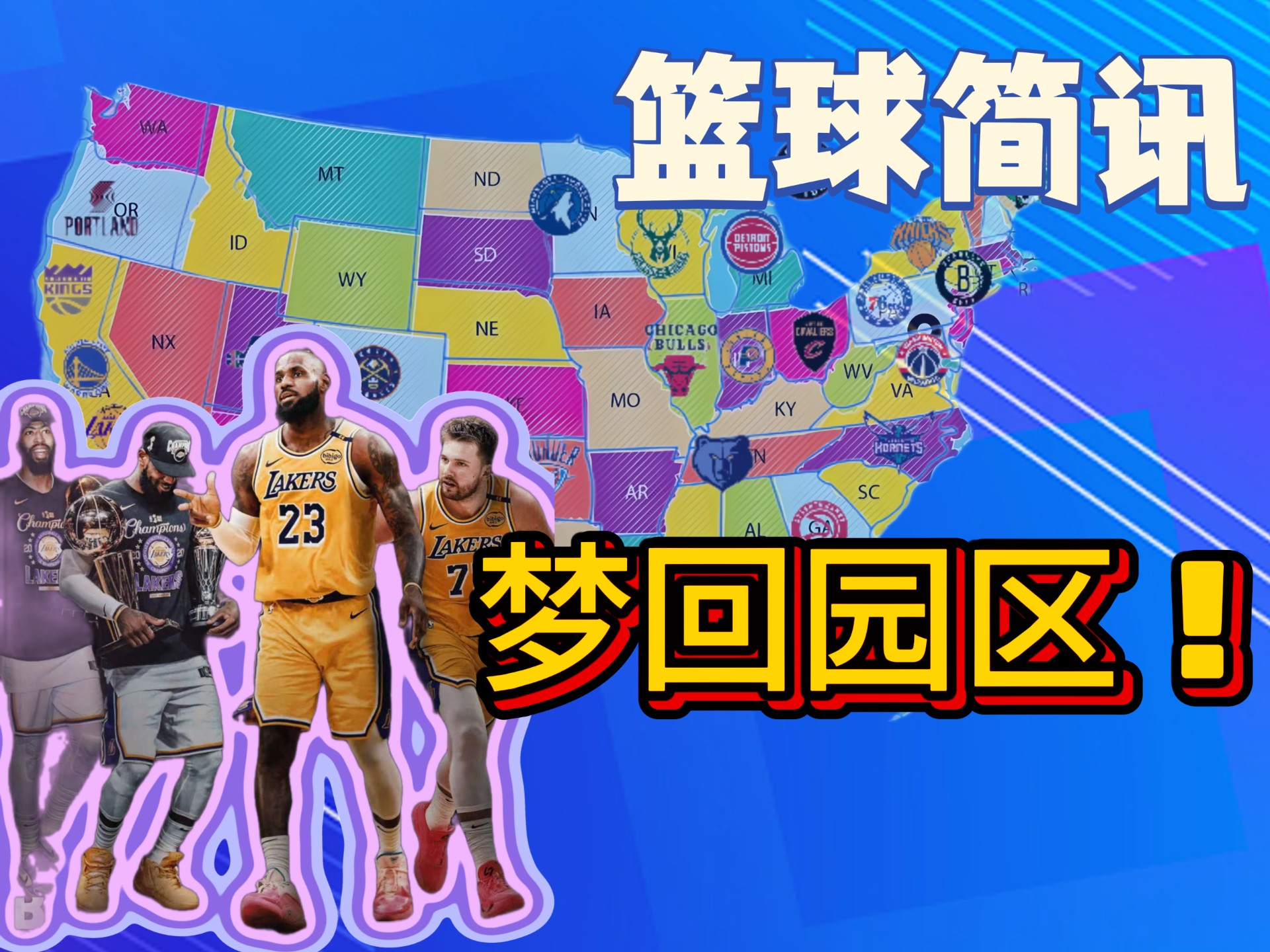 湖人球星三分绝杀，全场观众热烈欢呼，文章得到经济北京更多支持网络城市.的简单介绍