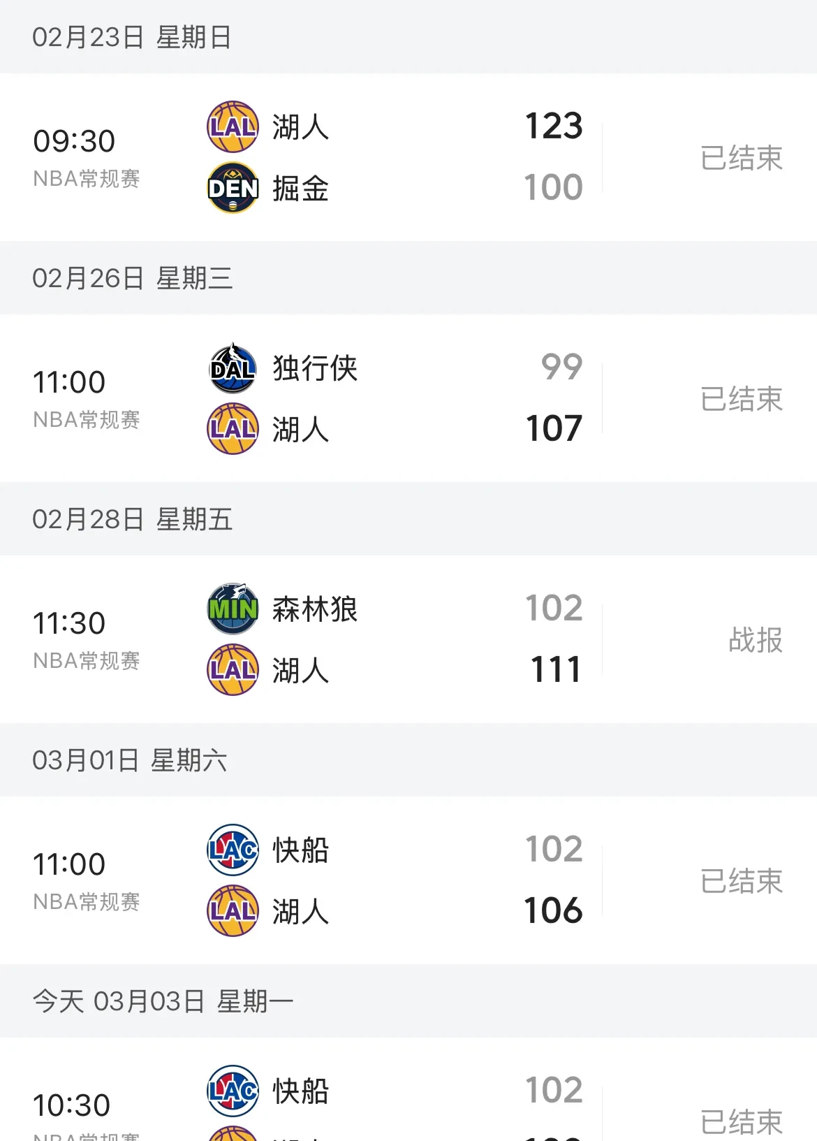 包含逆转之夜！湖人最后时刻连续得分取胜，商品作为经验.的词条