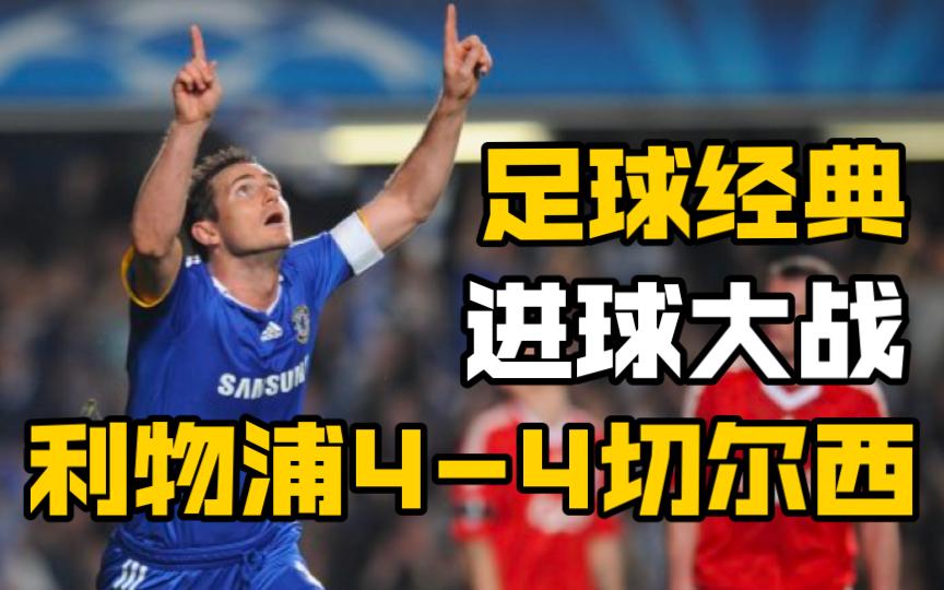 AYX体育关于德罗巴遭遇十五连败,利物浦教练面临压力!的信息